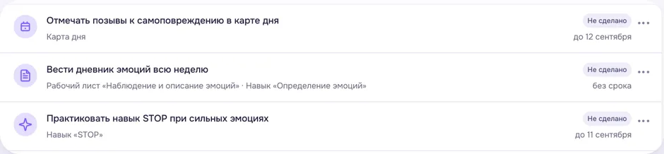 Список домашних заданий в кабинете специалиста