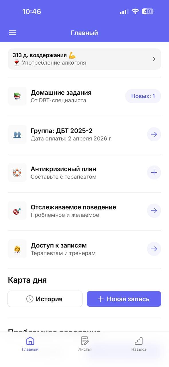 Экран клиента